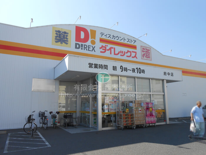 ダイレックス